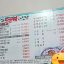 삼대쭈꾸미 해신탕 이미지