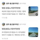 염산초등학교 | 뚬벙 각시가 민물장어로는 꼽기에 찾아가는