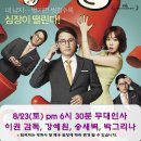 [영화의전당] 8/23(토) ＜내 연애의 기억＞ 무대인사! 이미지