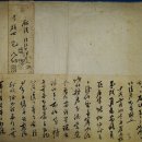 독립운동가 김진묵(金溱默), 홍창섭(洪昌燮), 이영(李英), 최동식(崔東植), 이동수(李東秀)선생의 간찰 이미지