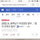 法, 故백남기 부검영장 발부…"절차 유족과 협의" 이미지