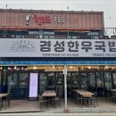 든든한우국밥 이미지