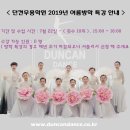 던컨무용학원 이미지
