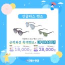 아크로안경 네이버블로그