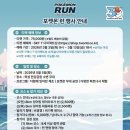 SKtelecom | 포켓몬런 서울 뚝섬 한강공원 with SK Telecom 5.5일 예약접수(3/3~)진행