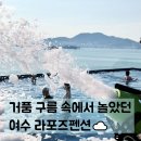 버블슈운동화세탁 | 여수펜션 추천 라포즈펜션 후기｜버블파티와 오션뷰 수영장이 있는 여수풀빌라
