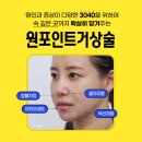아름다운세상의원 | 안면거상술추천병원 고르는 방법![최소절개리프팅후기 넘버원 아름다운세상의원,성형외과]