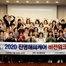 진명해피케어 이미지