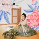 이수철 개인전 : 혜원사진첩 이미지