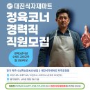 대진마트 Daum카페