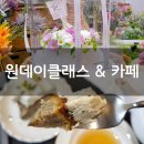 파주출판도시카페 선물용으로 좋은 생화케이크 원데이클래스 홍차와 베이커리맛집 어반그로브