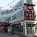 통큰이모숯불갈비 이미지