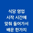 한가지식당