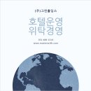 그린아웃소싱(주)