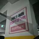 리미크헤어