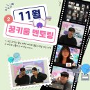 보령전자음향 | [2025 강원랜드 멘토링 장학] 11월 하반기 꿈키움 멘토링
