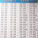 남춘천 ~ 홍천 버스 시간표 이미지