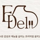반가워피아노음악교습소 네이버블로그