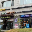 터박이부대찌개