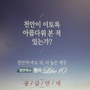 천안와촌초등학교 - 1746 | 천안와촌초등학교