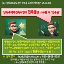 단독주택재건축 건축물 소유만으로 입주권 받을 수 있을까? 정리해드립니다! 이미지