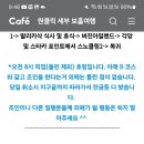 조인투어 이미지