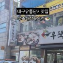 유통단지로8길 이미지