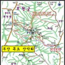 제55차 01월25일(목) 운악산(가평) 이미지