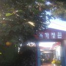 올가정원1
