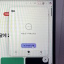 5070나도 할 수 있어 스마트폰 챗GPT | ChatGPT Plus 3,900원 실화?ㅣGPT 플러스 솔직 후기