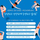 '성폭력으로 부터 안전한 거창국민체육센터' 포스터 이미지