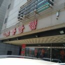 아향교동 이미지