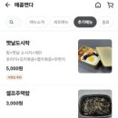 매콤쩐다