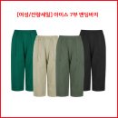 [여성/잔량세일] 아이스 7부 밴딩바지 이미지