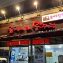 올랭이와물꾸럭구제주점 이미지