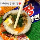 한가람유부김밥