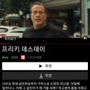 넷플릭스에서 볼수있는 공포/스릴러 추천 이미지