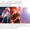2019. 02. 17. 『Metro Oddities』 Vol. 2 : Medmans Esprit Funeral Party (공연/비주얼록) 이미지