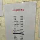드림랜드 분식