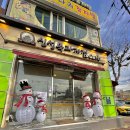 신성묵과자점 이미지