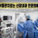 이신내과의원 이미지