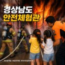 용주면_고품(폐비닐) | 합천여행 필수코스, 경상남도안전체험관 경남체험 아이랑갈만한곳