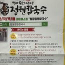 입장정원칼국수 이미지