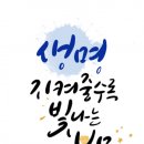 한국청소년연맹, 청소년 생명존중 문화 확산을 위한 공모전 개최 이미지