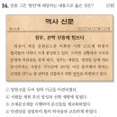 송경종합시장 | 한국사능력검정시험 심화 57회(11~20번) 해설