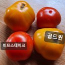 비프스테이크 中토마토 이미지