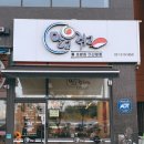 말고쥐고