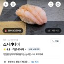 스시키타이 이미지