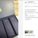 힘찬건강원 - 영암군 송계길 2 | [힘찬언니][호랑이건강원] 경옥진 선물세트 솔직 구매후기 :)