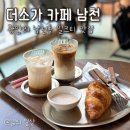 남천1-302 | 남천동카페 | 더소가 카페 남천 광안리 밀크티 맛집 n방문 후기